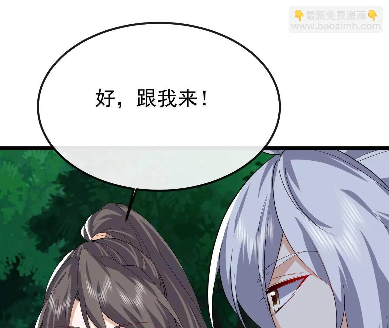 第846话 我没来晚吧 第94页