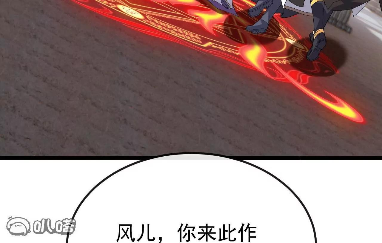 第846话 我没来晚吧 第99页