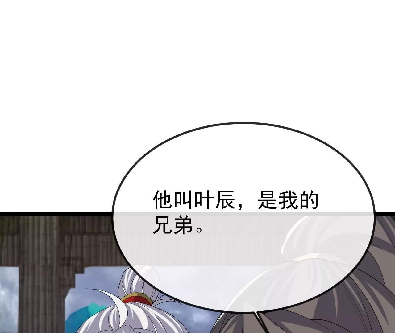 第846话 我没来晚吧 第103页