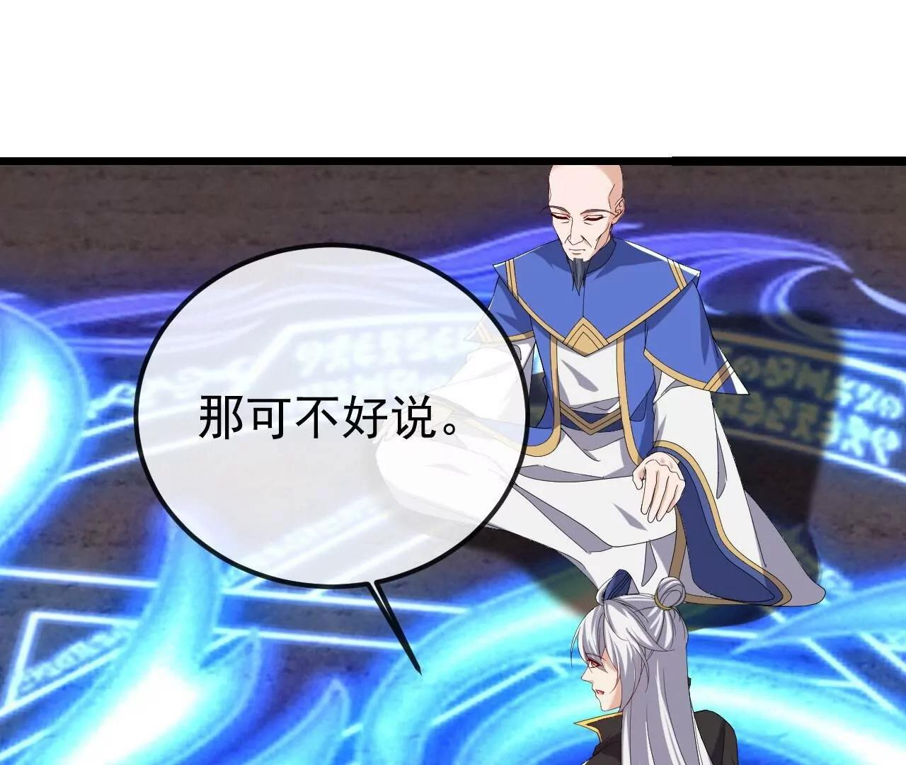 第846话 我没来晚吧 第115页
