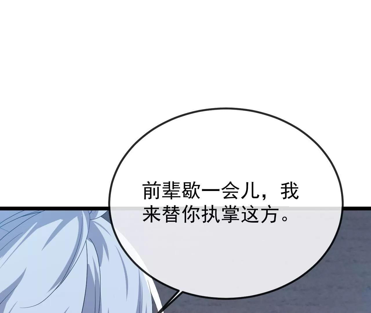 第846话 我没来晚吧 第118页
