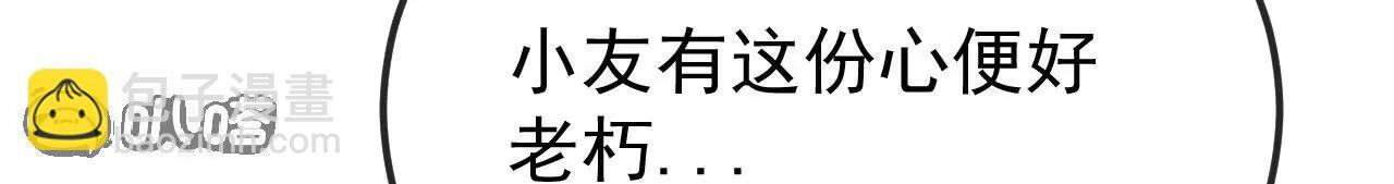 第846话 我没来晚吧 第121页