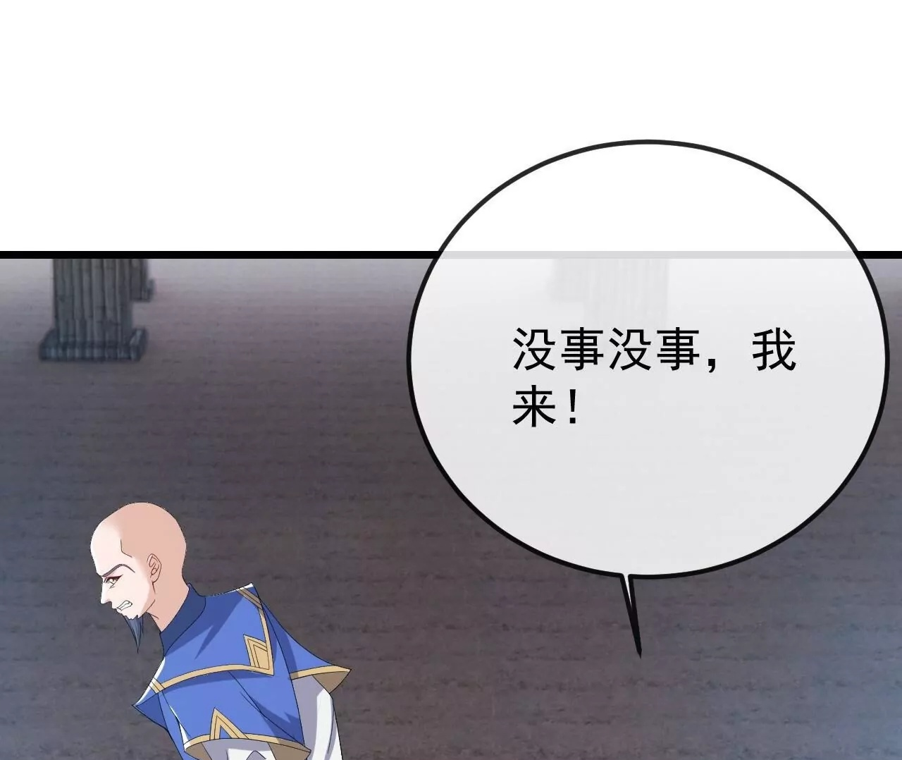 第846话 我没来晚吧 第125页