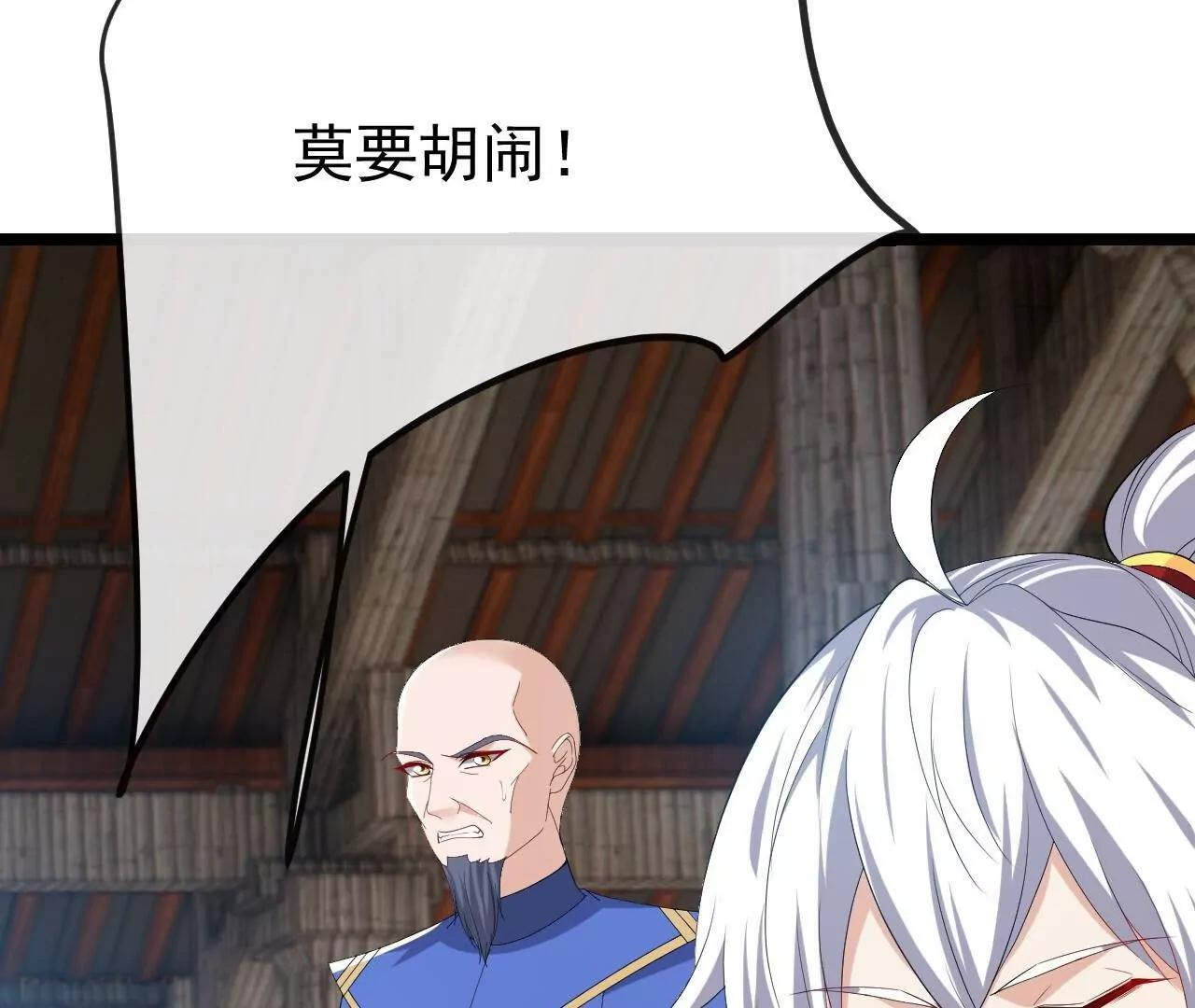 第846话 我没来晚吧 第128页