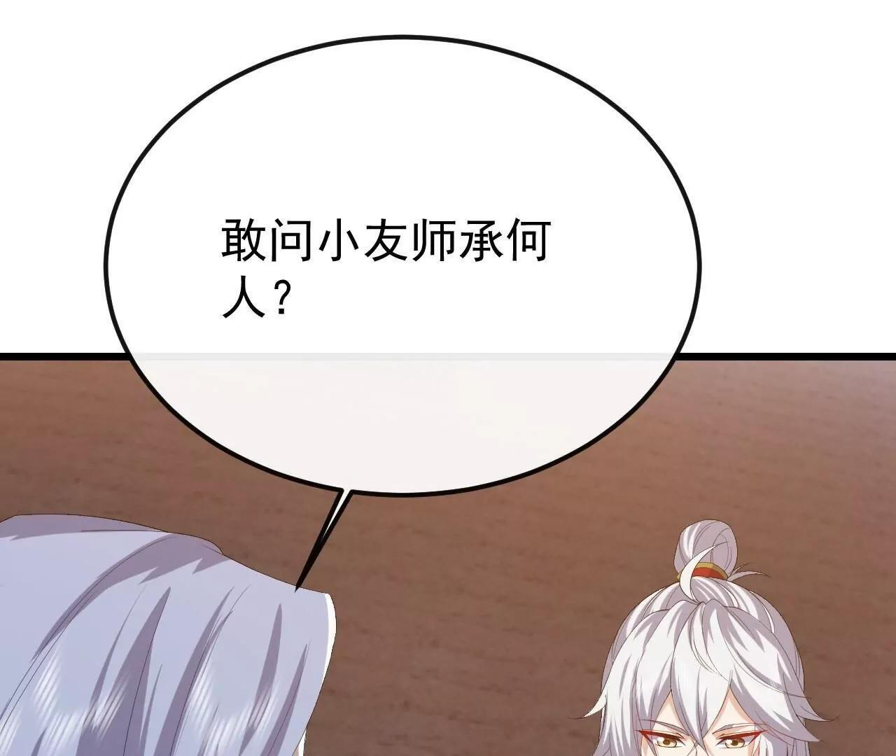 第846话 我没来晚吧 第141页