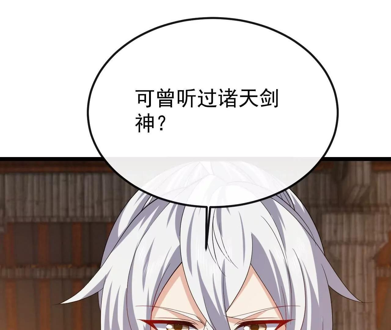 第846话 我没来晚吧 第144页