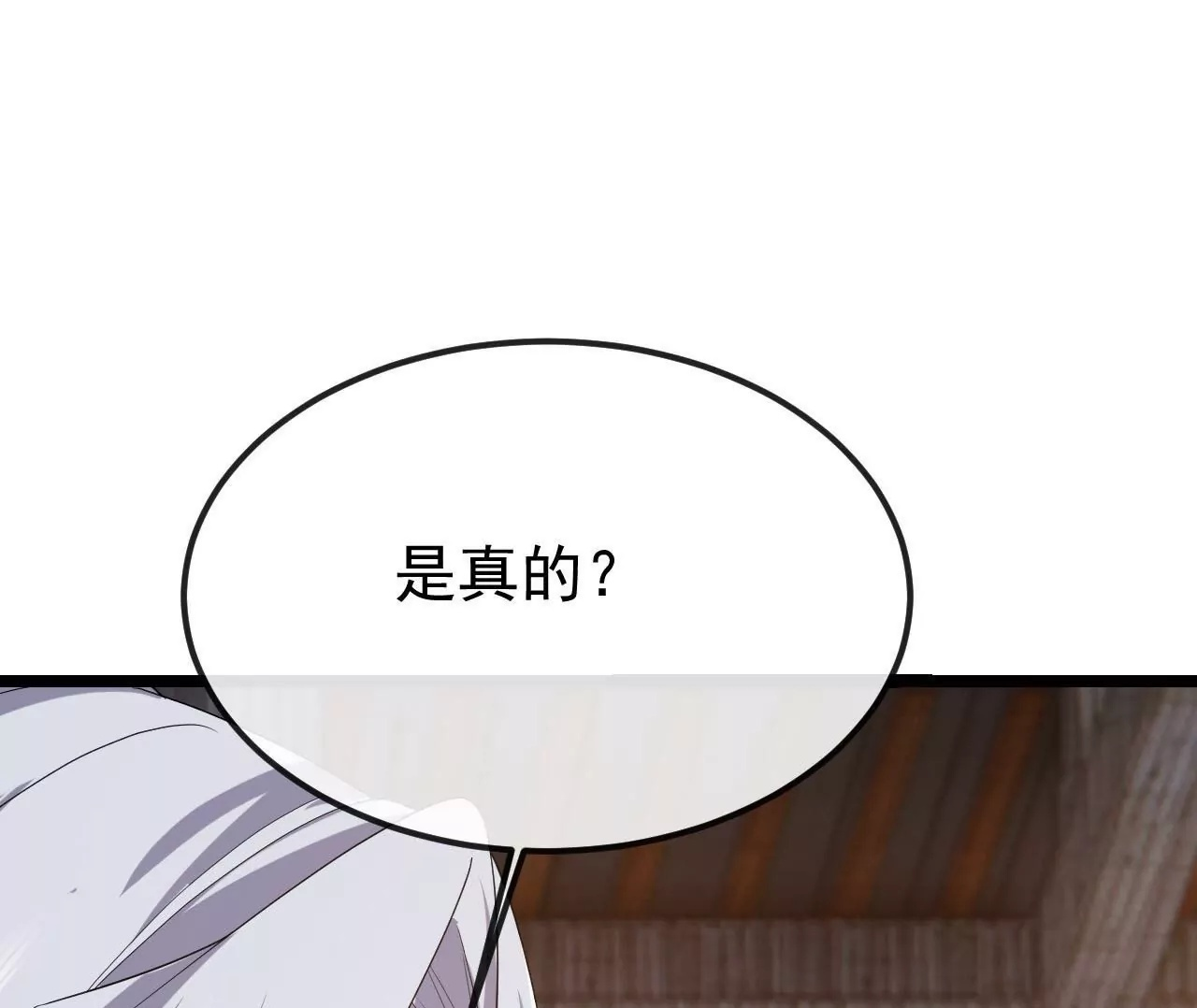 第846话 我没来晚吧 第150页