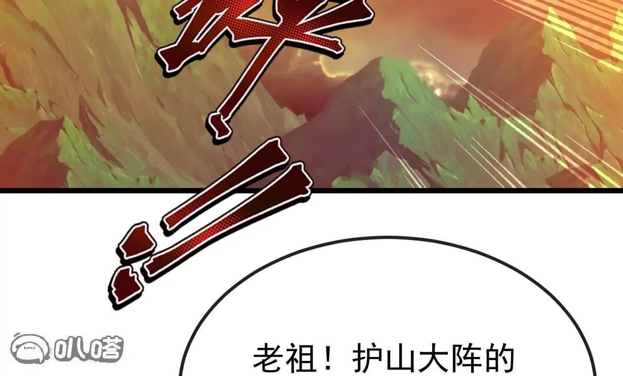 第846话 我没来晚吧 第159页