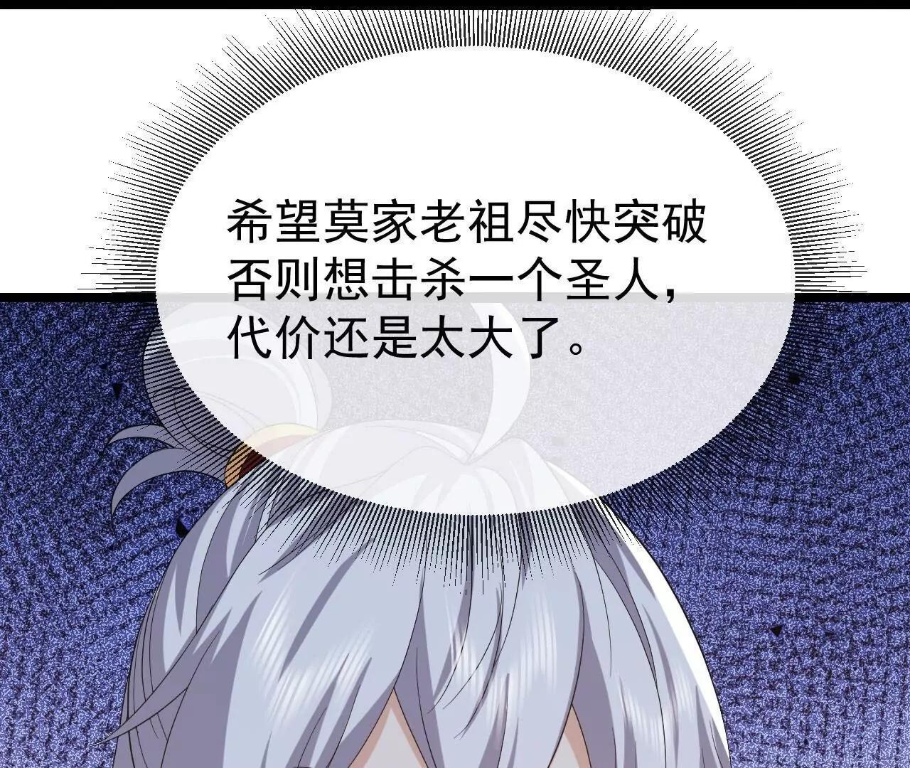 第846话 我没来晚吧 第170页