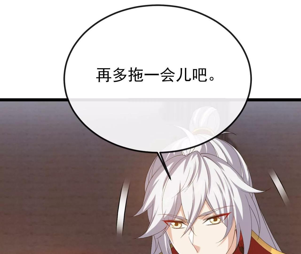 第846话 我没来晚吧 第193页