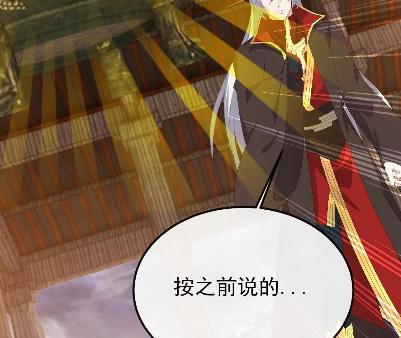 第846话 我没来晚吧 第197页