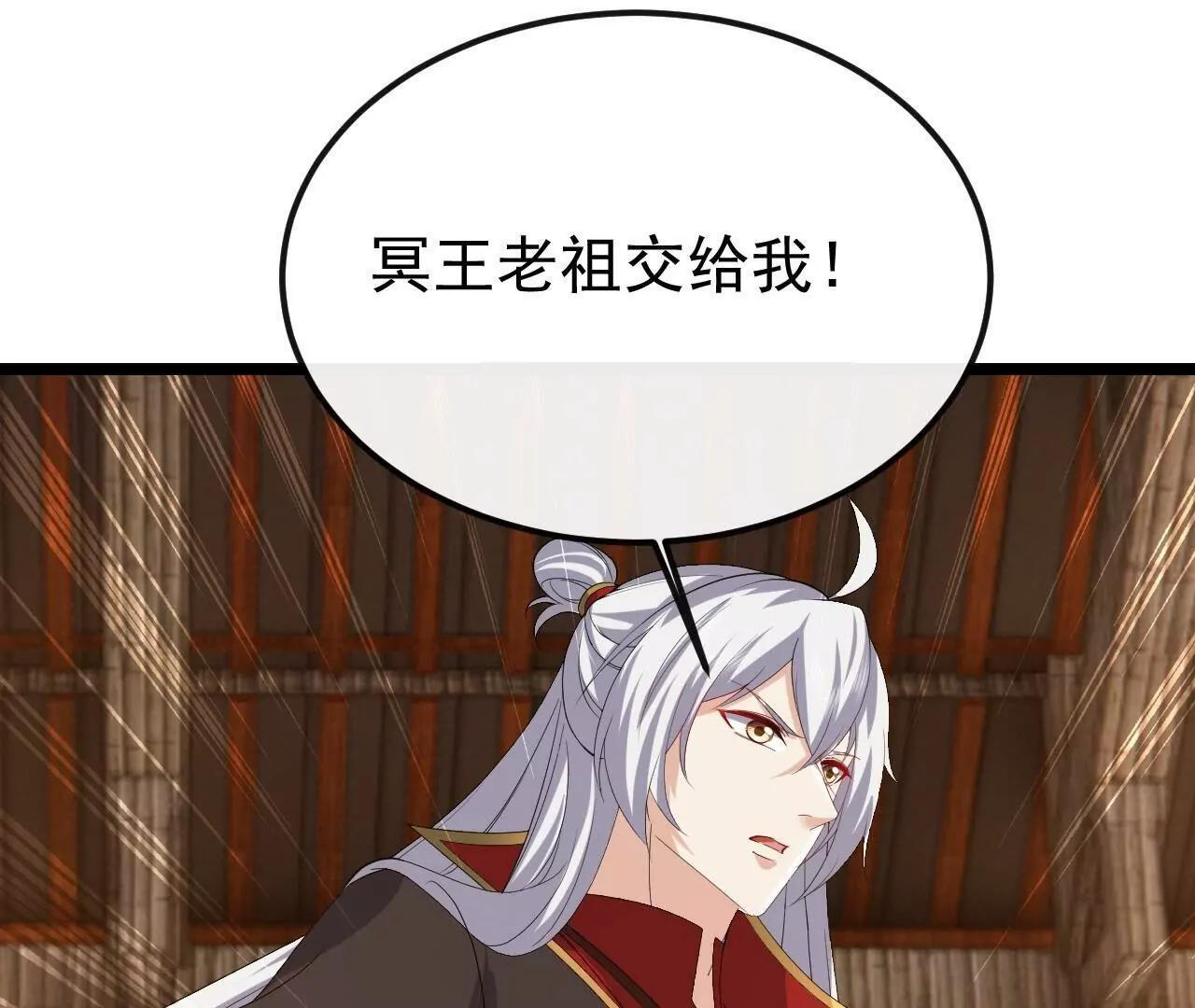 第847话 我陪你打 第7页