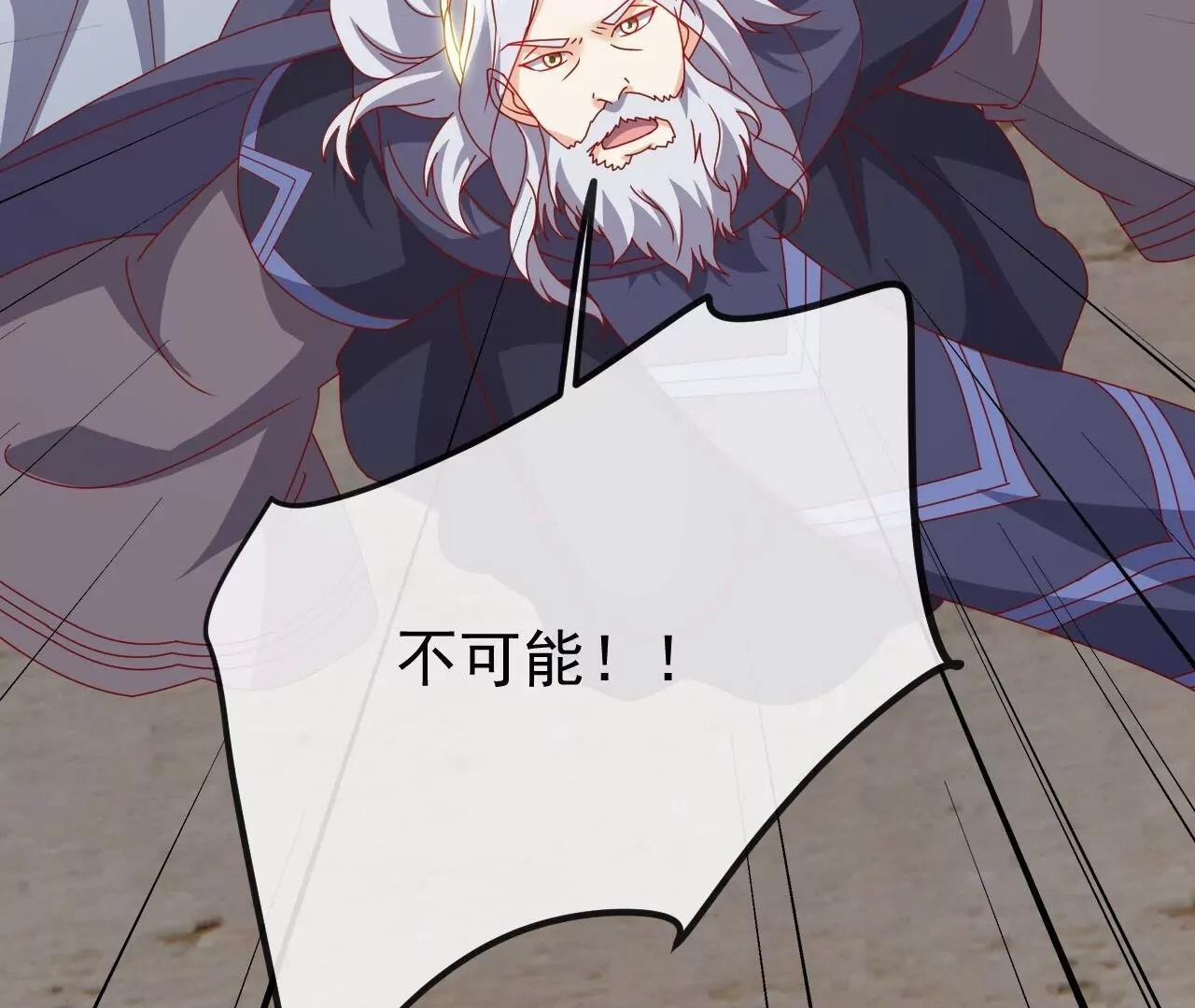 第847话 我陪你打 第33页