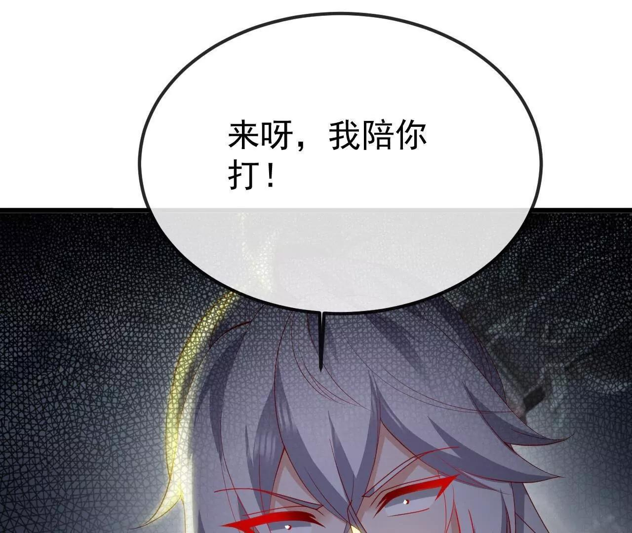 第847话 我陪你打 第38页