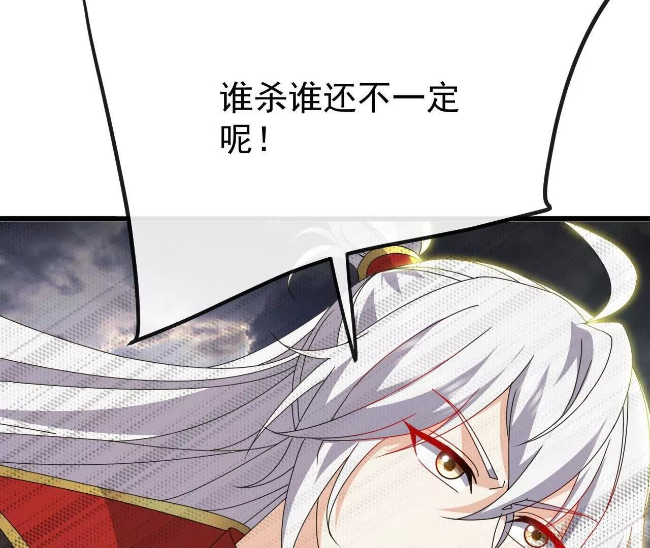 第847话 我陪你打 第67页