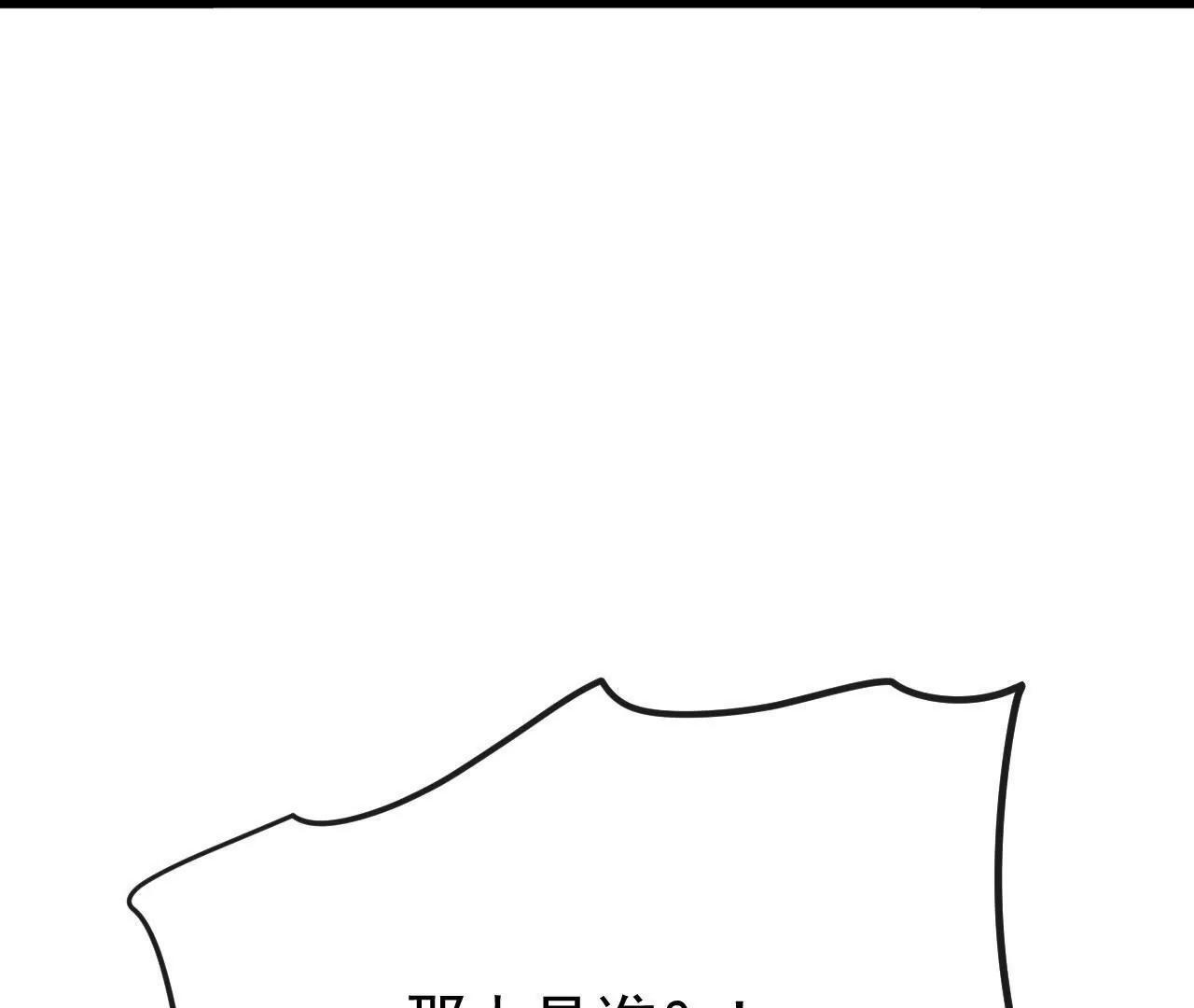 第847话 我陪你打 第73页