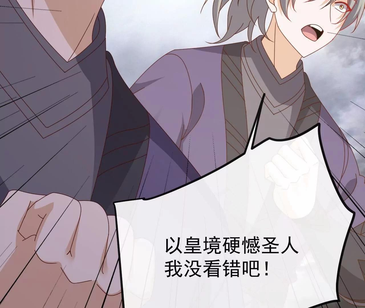 第847话 我陪你打 第75页