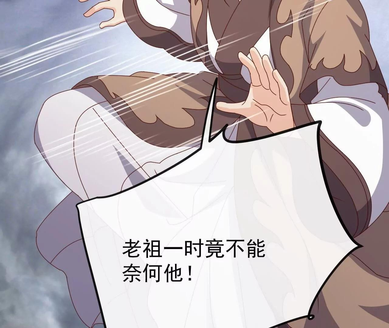 第847话 我陪你打 第78页