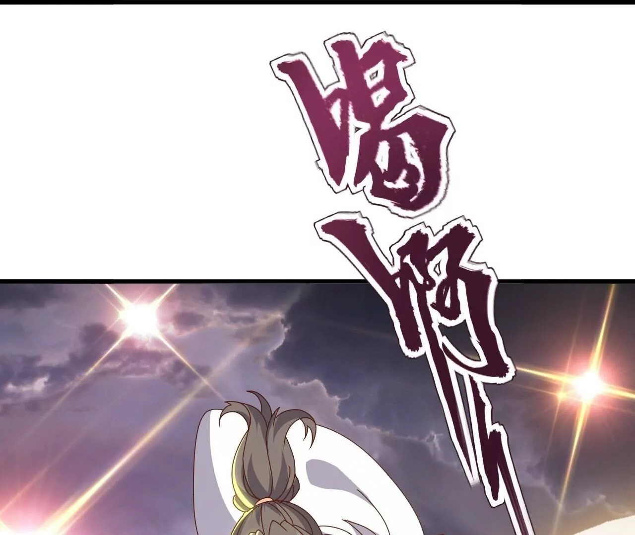 第847话 我陪你打 第80页