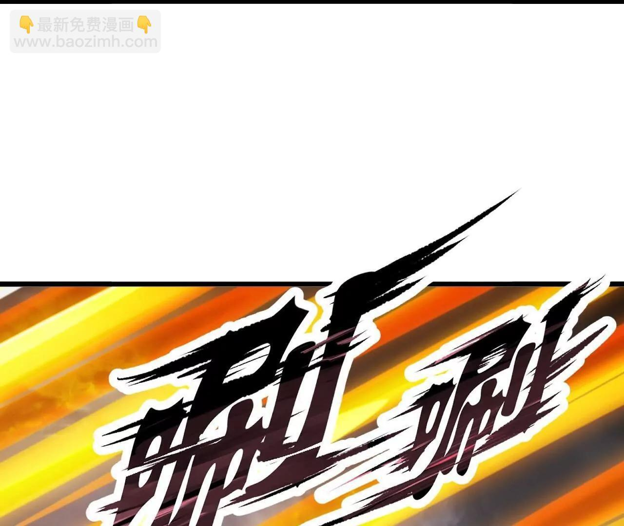 第847话 我陪你打 第83页