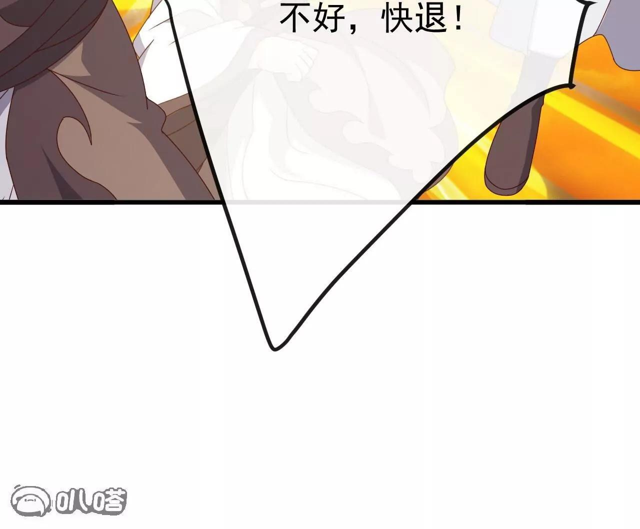 第847话 我陪你打 第89页