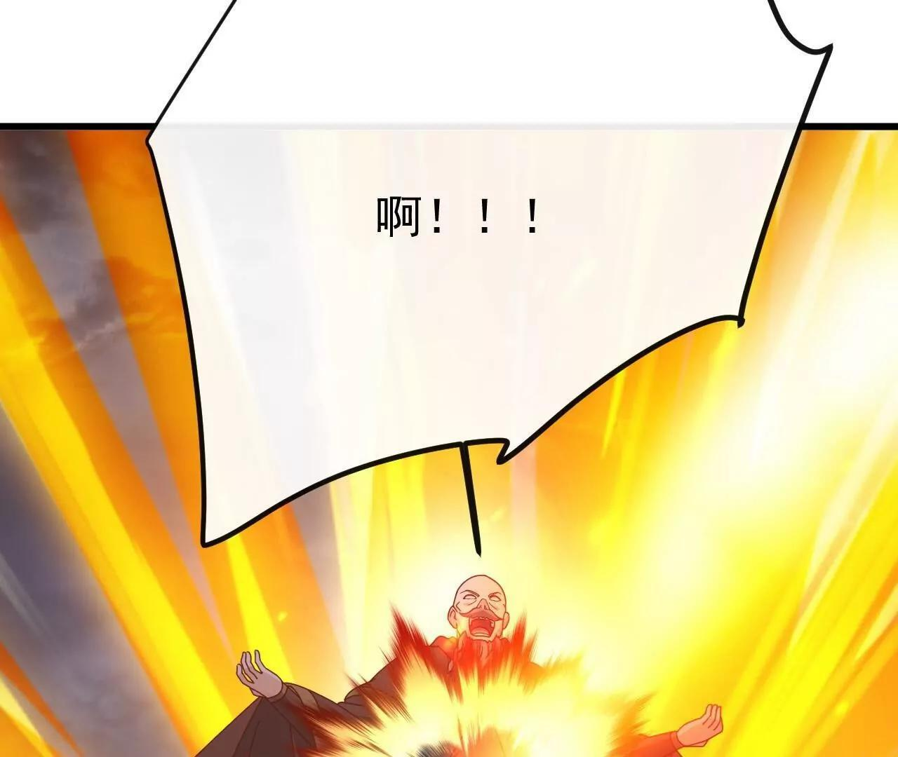 第847话 我陪你打 第93页