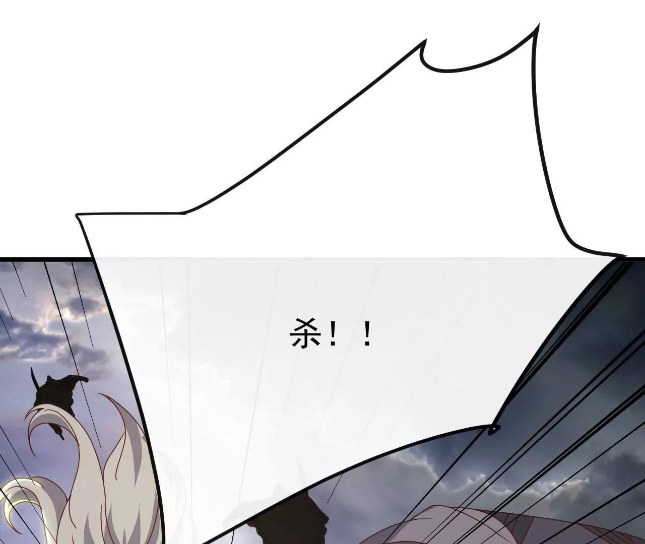 第847话 我陪你打 第96页