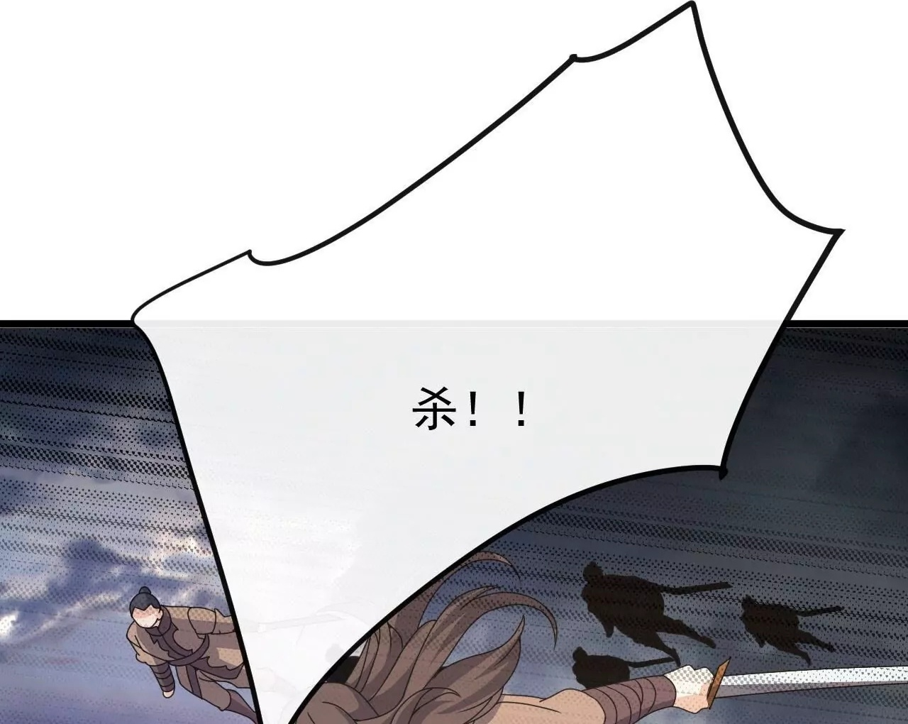 第847话 我陪你打 第99页