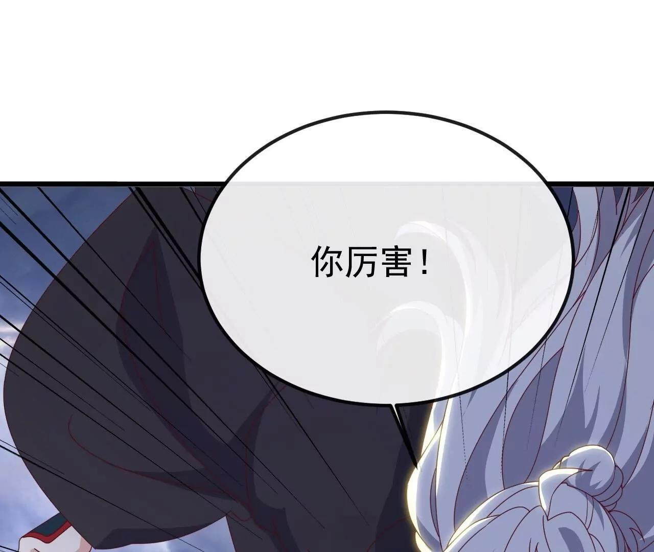 第847话 我陪你打 第115页