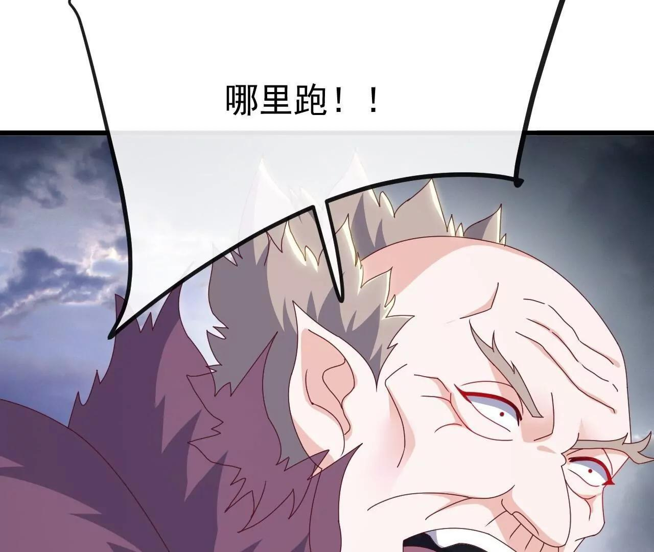第847话 我陪你打 第118页