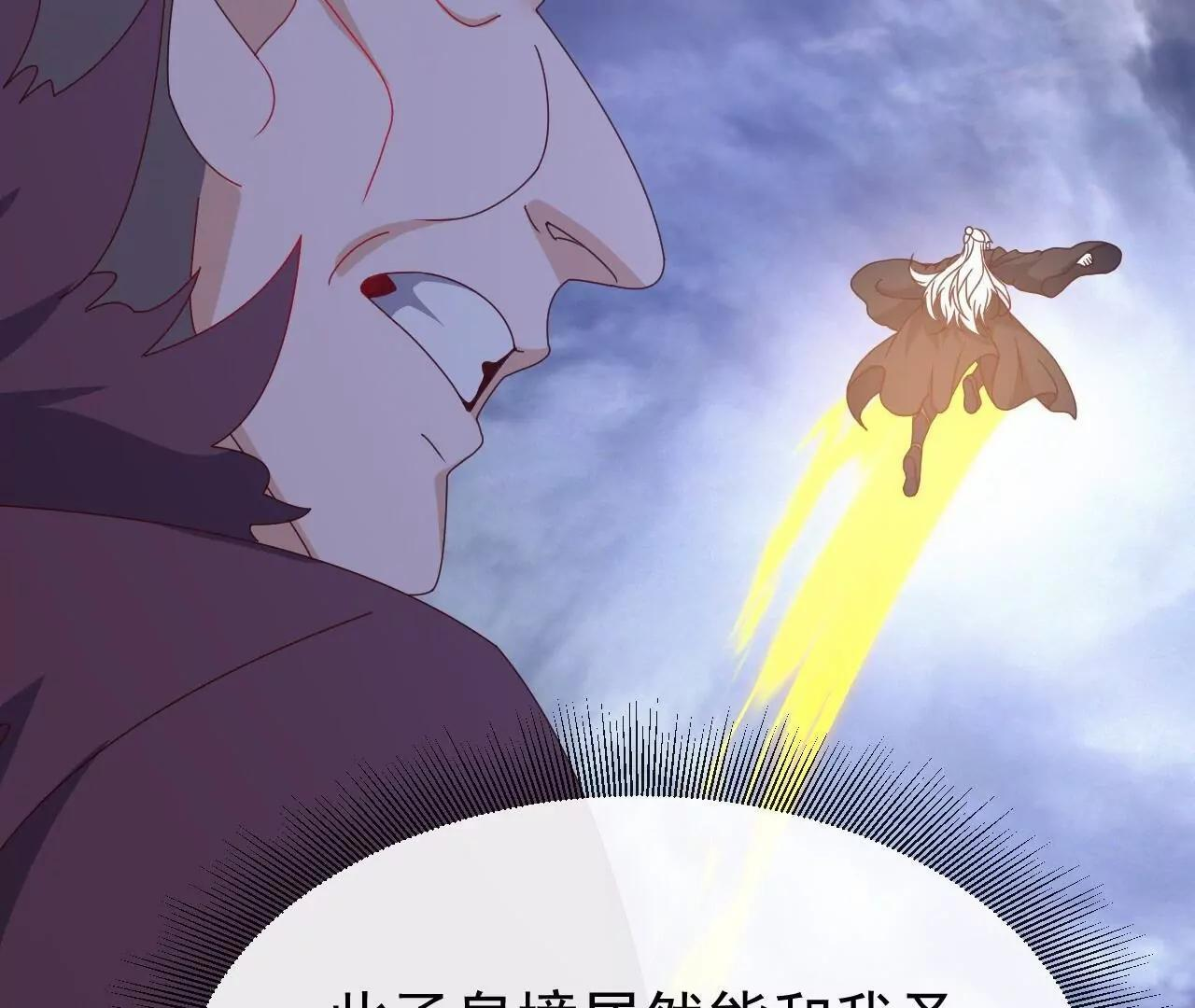 第847话 我陪你打 第123页