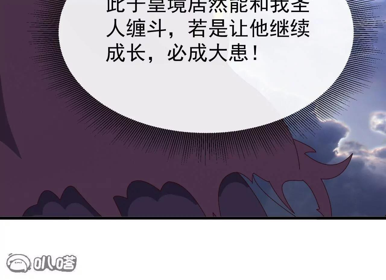 第847话 我陪你打 第124页