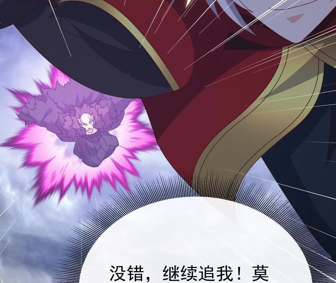 第847话 我陪你打 第126页