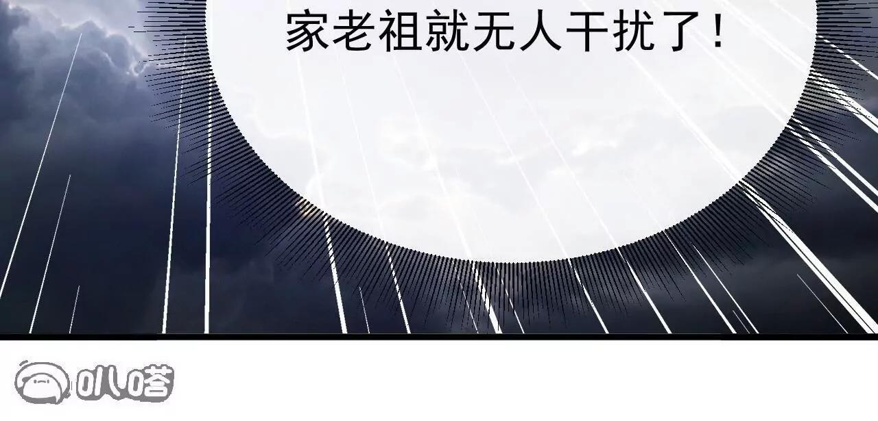 第847话 我陪你打 第127页