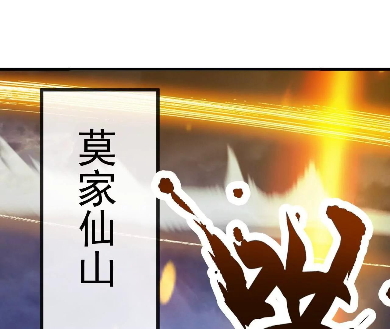 第847话 我陪你打 第134页