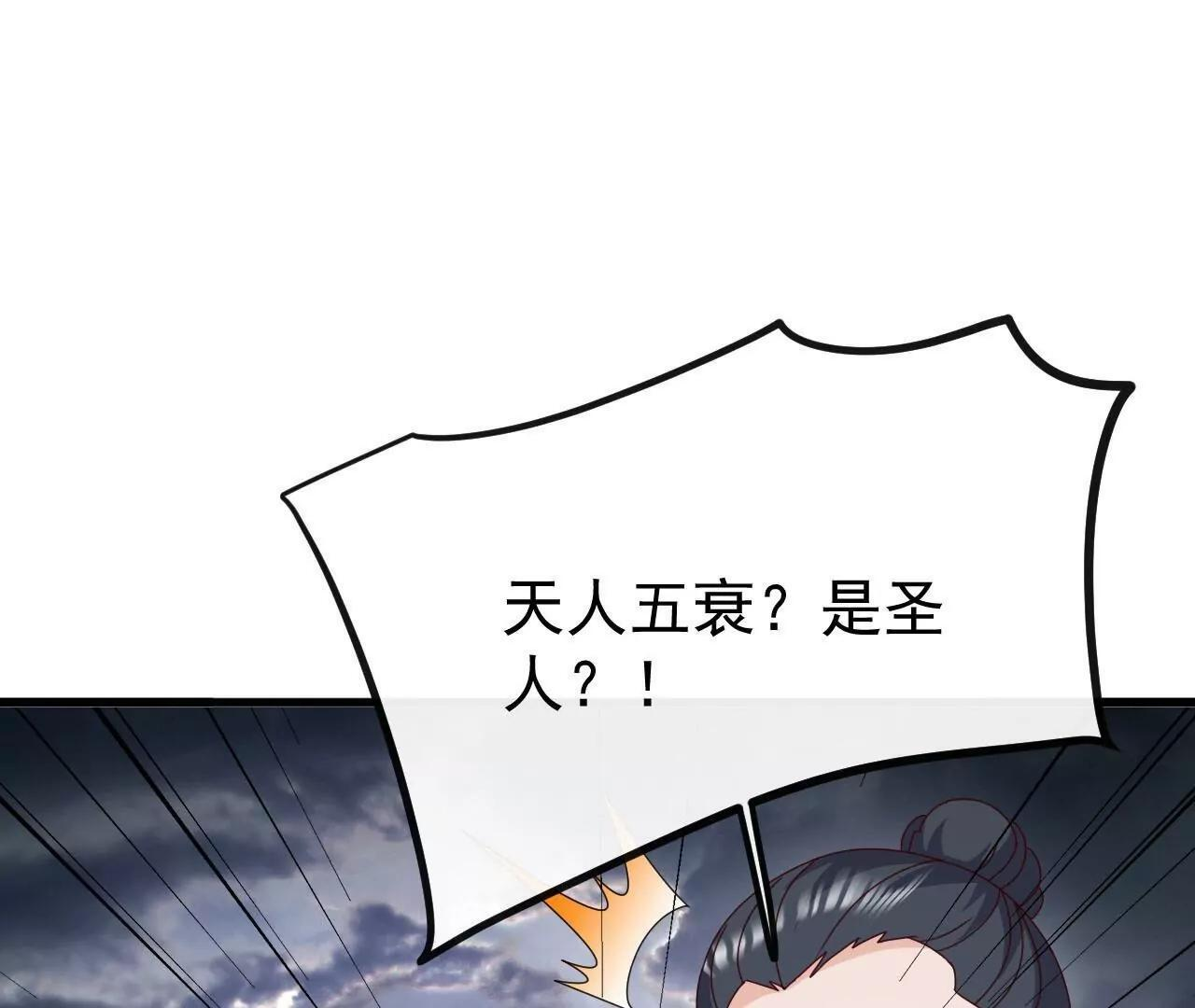 第847话 我陪你打 第137页
