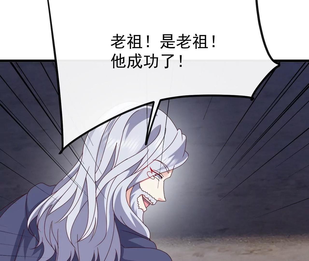 第847话 我陪你打 第141页