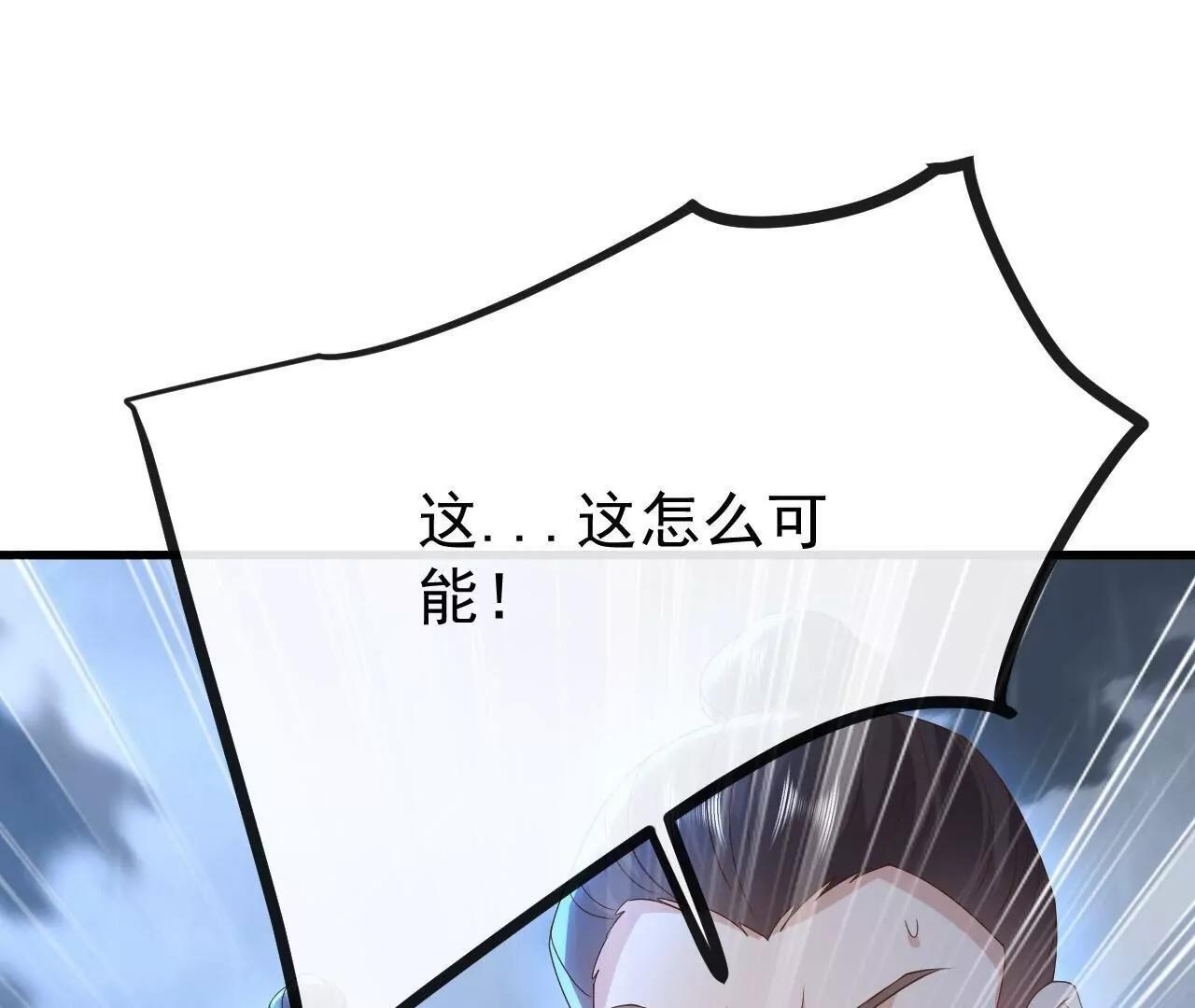 第847话 我陪你打 第144页