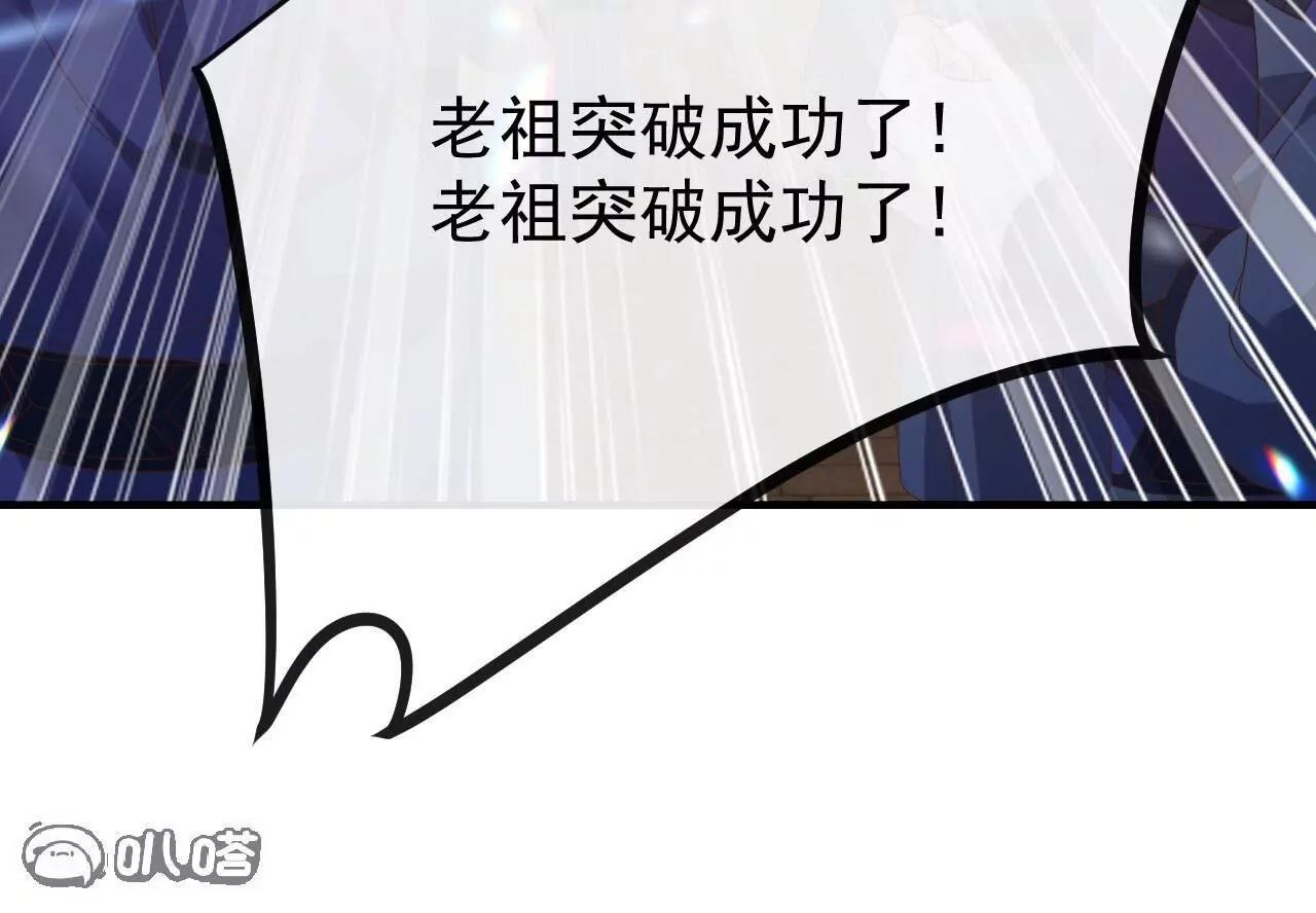 第847话 我陪你打 第149页