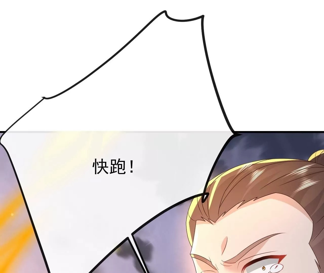 第847话 我陪你打 第166页
