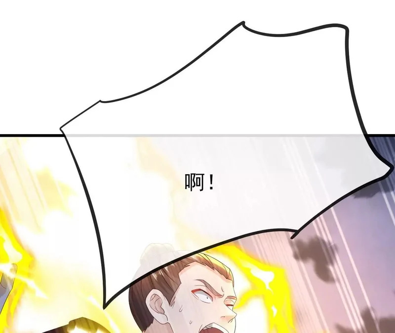 第848话 回来再说 第4页