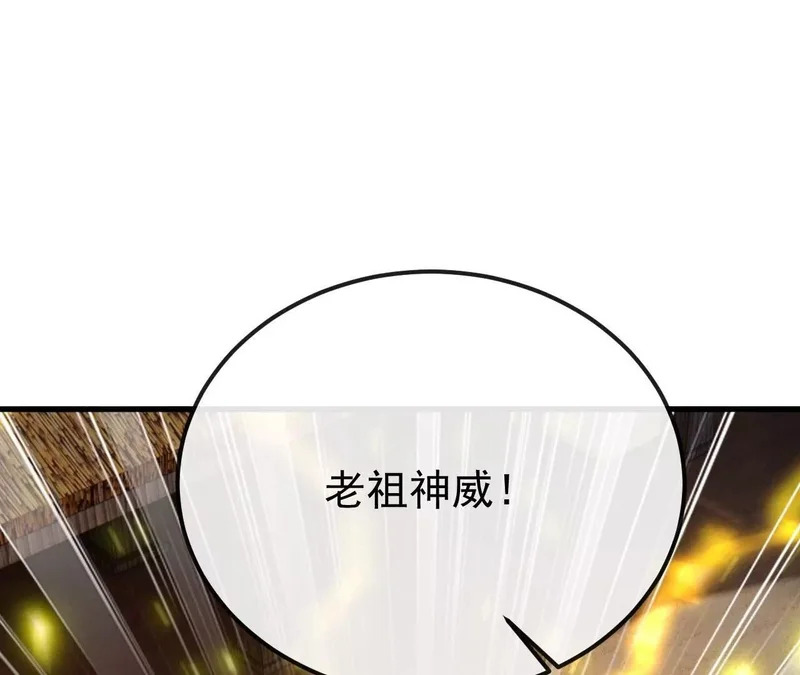 第848话 回来再说 第19页