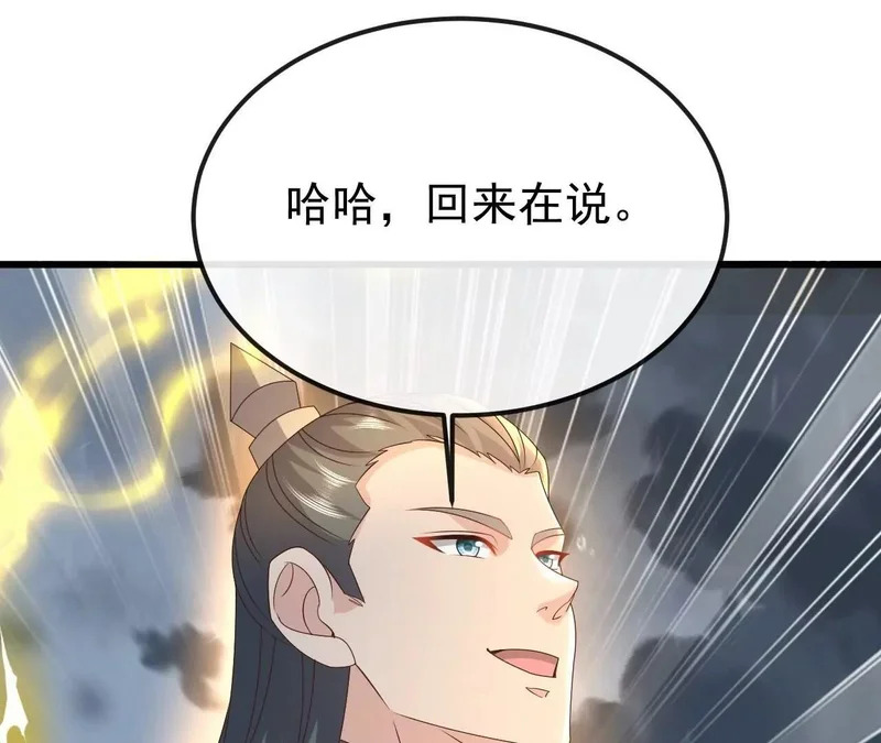 第848话 回来再说 第22页
