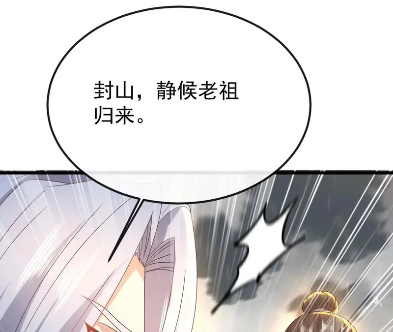 第848话 回来再说 第28页