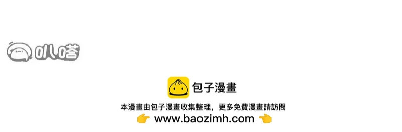 第848话 回来再说 第39页