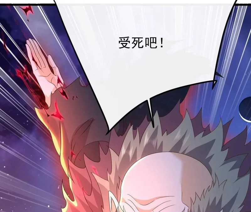 第848话 回来再说 第52页
