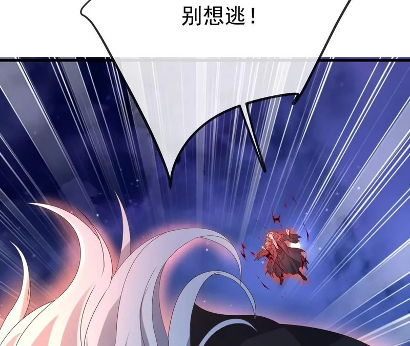 第848话 回来再说 第61页