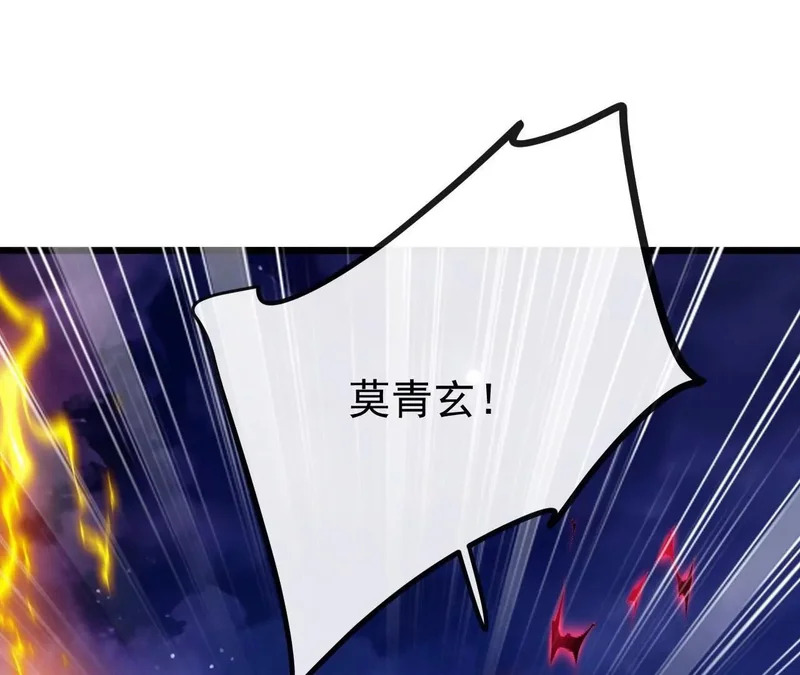 第848话 回来再说 第76页