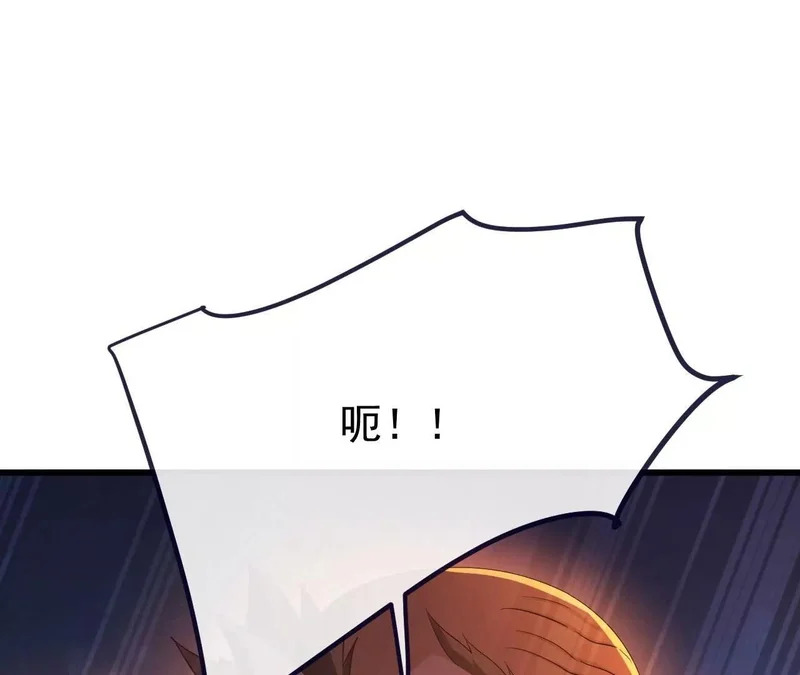 第848话 回来再说 第114页