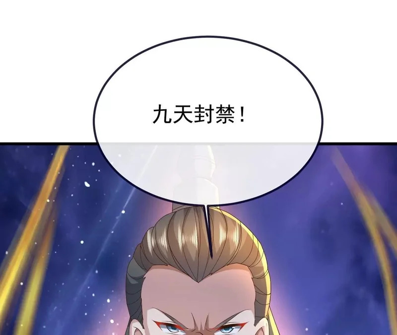 第848话 回来再说 第124页